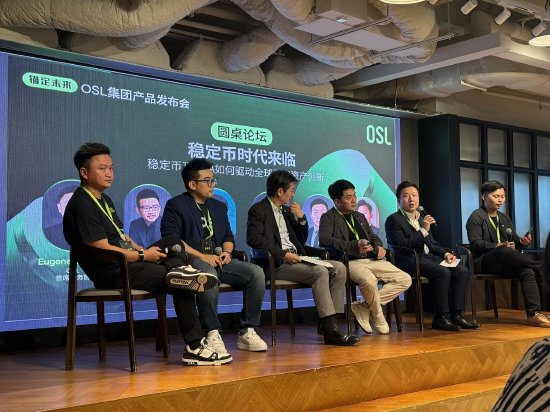 配资炒股软件 直击OSL三大产品发布：香港持牌交易所的“合规基建”雄心与现实挑战